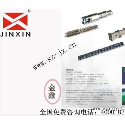 米拉克龙注塑机螺杆料筒，定制，原装配件设计加工/注塑机螺杆炮筒/注塑机螺杆止逆环注塑机螺杆磨损上金鑫品种繁多，品**良。图7