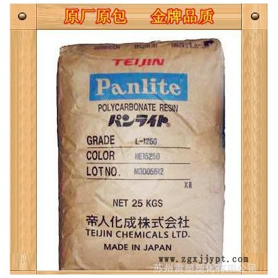 苏州余姚上海PC 日本帝人 G-3430H/透明级/高刚性/增强级/提供SGS报告/提供UL黄卡/塑料制品注塑加工阻燃/图1