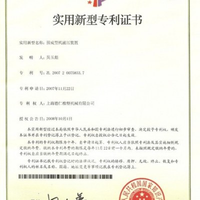 上海德仁；JYZ橡胶精密预成型（电脑）；鞋底预成型机；橡胶预成型机;; 挤出机; 造粒机; 滤胶机;切胶机图6