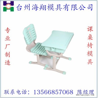 供应注塑模具 学生课桌椅模具 专业科教设备模具等定做加工图5