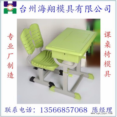 供应注塑模具 学生课桌椅模具 专业科教设备模具等定做加工图7