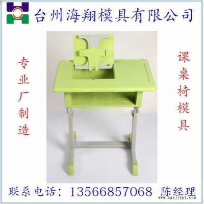 供应注塑模具 学生课桌椅模具 专业科教设备模具等定做加工图2