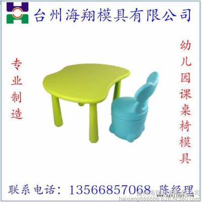 供应注塑模具 学生课桌椅模具 专业科教设备模具等定做加工图8