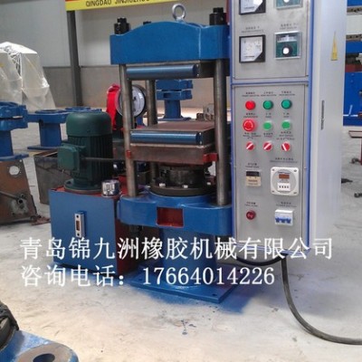 锦九洲 平板硫化机 25T自动硫化机 可根据要求定制硫化机 高品质 有售后保障 专业调试 保修一年图4
