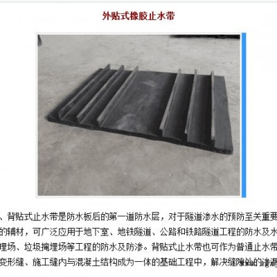 书恒橡塑 橡胶止水带图4