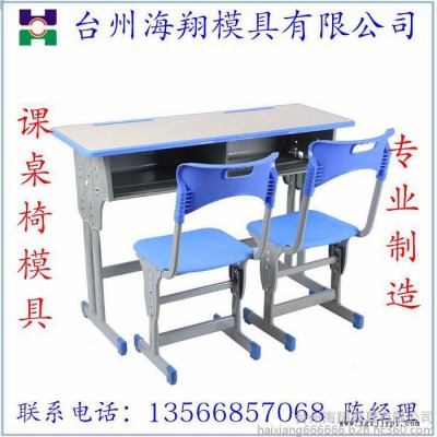 供应注塑课桌椅模具 包边桌面模具等定做加工 专业校具模具制作图8