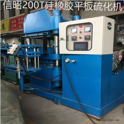 现货 200T平板硫化机 200吨硫化机  200T全自动硫化机 二手 平板硫化机 200T二手平板硫化机图3