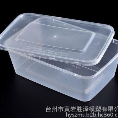 供应日用品塑料模具 保鲜盒模具 专业薄壁模具定做及注塑加工 黄岩胜泽模具制作图6