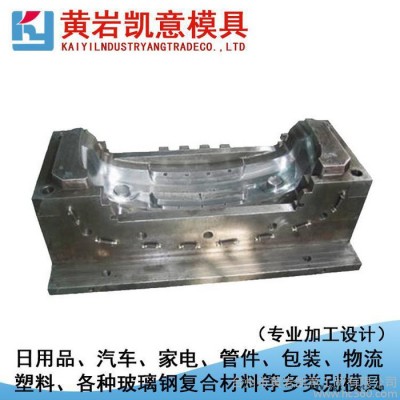 供应汽车注塑件模具加工塑料保险杠模具开模图3