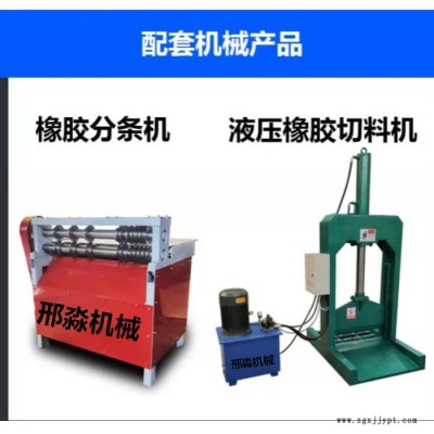 数控 切胶机 橡胶切条机 立式切胶机皮革分切 分切机厂家图6