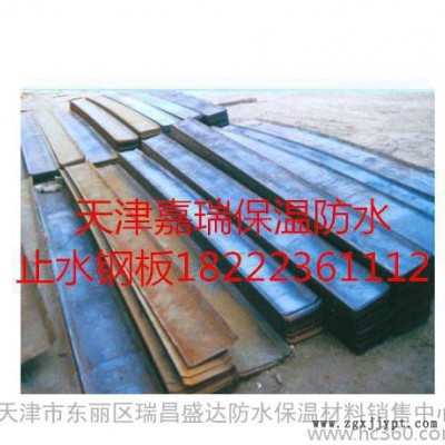 止水钢板 300**止水钢板 橡胶止水带 生产天津