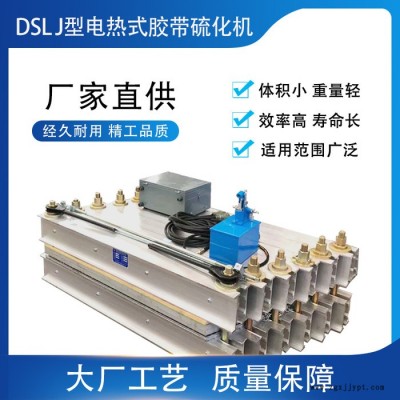 汇鹏 定制皮带硫化机 皮带硫化机 全自动橡胶皮带硫化机图6