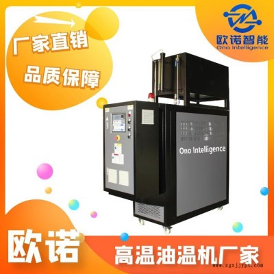 模温机模温机 密炼模温机 鼓式硫化机模温机厂家图3