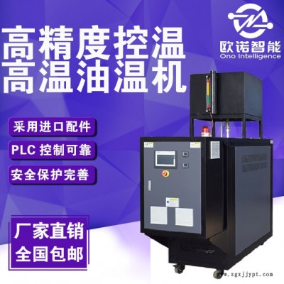 模温机模温机 密炼模温机 鼓式硫化机模温机厂家图2