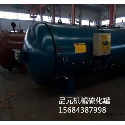 山东硫化罐设备 全自动硫化罐 蒸汽硫化罐图片图7