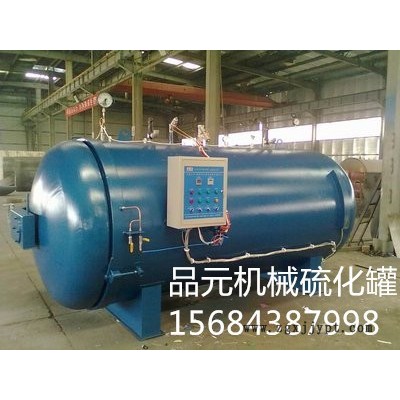 山东硫化罐设备 全自动硫化罐 蒸汽硫化罐图片图6