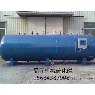山东硫化罐设备 全自动硫化罐 蒸汽硫化罐图片图4