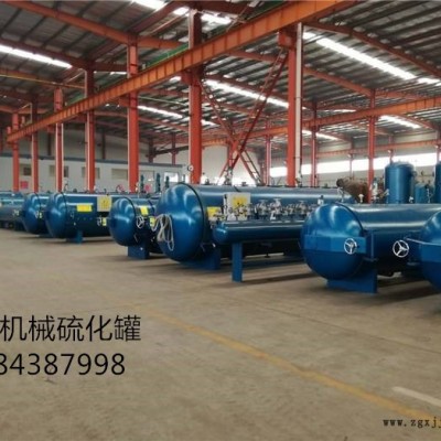 山东硫化罐设备 全自动硫化罐 蒸汽硫化罐图片图2