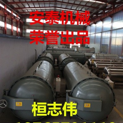 安泰各种型号均可定做 硫化罐图2
