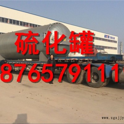 安泰各种型号均可定做 硫化罐图4