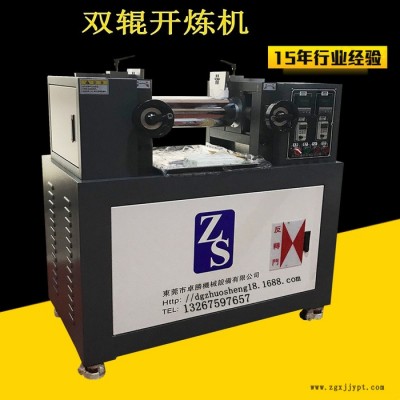 卓胜ZS-401B单调频4寸实验室开炼机价格、东莞混炼机厂家图3