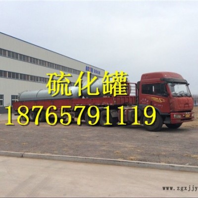 鲁艺1560硫化罐标准图4