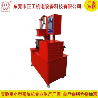 厂小型密炼机 实验用陶瓷粉密炼机 橡胶塑料陶瓷粉密炼机 橡胶陶瓷粉密炼机 塑料陶瓷粉密炼机 陶瓷粉混炼机图1