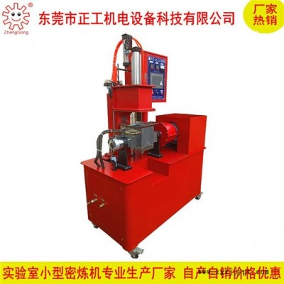 厂小型密炼机 实验用陶瓷粉密炼机 橡胶塑料陶瓷粉密炼机 橡胶陶瓷粉密炼机 塑料陶瓷粉密炼机 陶瓷粉混炼机图2