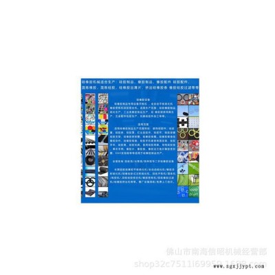 二手9寸开炼机 电镀滚筒 9寸炼胶机 压胶机橡胶 硅胶 XK-230 开放式 9寸混炼机 网上曝光单价 需要咨询客服询价图3