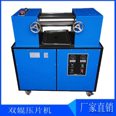 禧隆XL-KLYP3 小型开炼机 _ 调色打板实验混炼机图4
