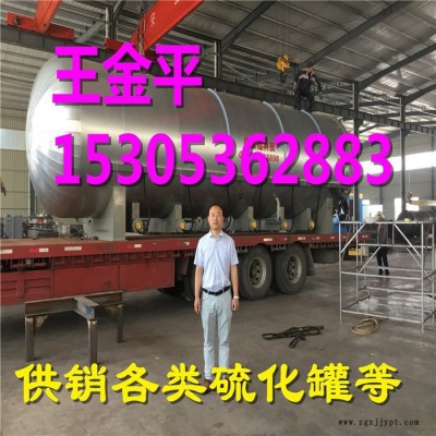 鲁贯通—硫化罐生产专业厂家硫化罐加热方式硫化罐智能控制安全环保无需工人操作图3