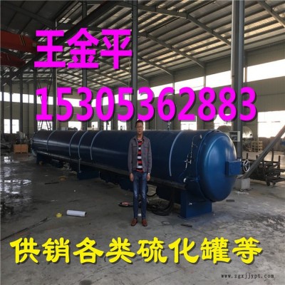 鲁贯通—硫化罐生产专业厂家硫化罐加热方式硫化罐智能控制安全环保无需工人操作图2