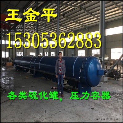 鲁贯通—硫化罐生产专业厂家硫化罐加热方式硫化罐智能控制安全环保无需工人操作图4