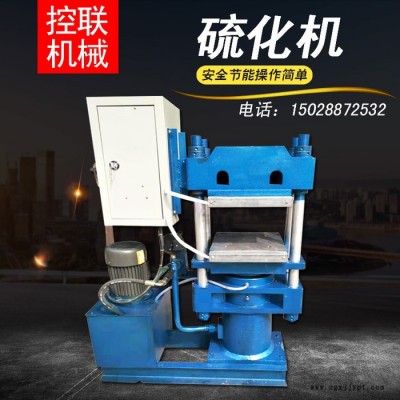 现货供应大平板橡胶硫化机 再生胶四柱加热硫化成型机工厂直销图2
