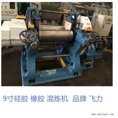 9寸开炼机 飞力 二手 炼胶机 开放式 橡胶 硅胶  9寸混炼机 XK-230 回收 置换 采购图3