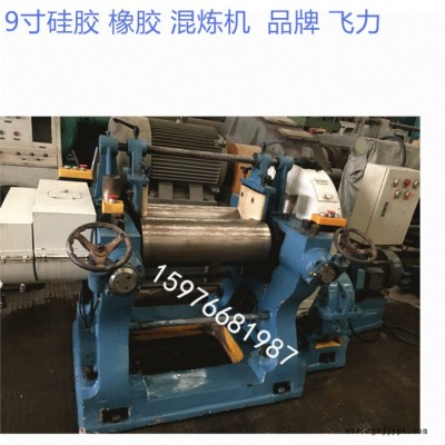 9寸开炼机 飞力 二手 炼胶机 开放式 橡胶 硅胶  9寸混炼机 XK-230 回收 置换 采购图2