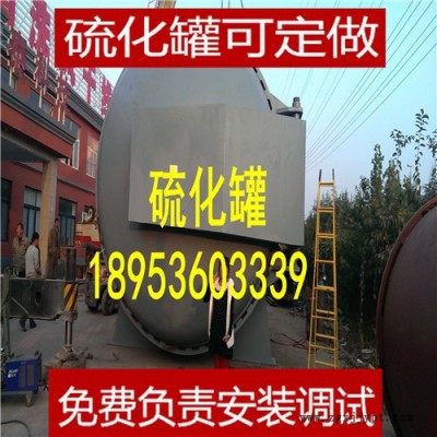 鲁艺2580 电加热硫化罐采用智能自动控制 供应硫化罐操作工艺图3