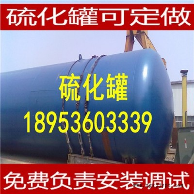 鲁艺2580 电加热硫化罐采用智能自动控制 供应硫化罐操作工艺图5