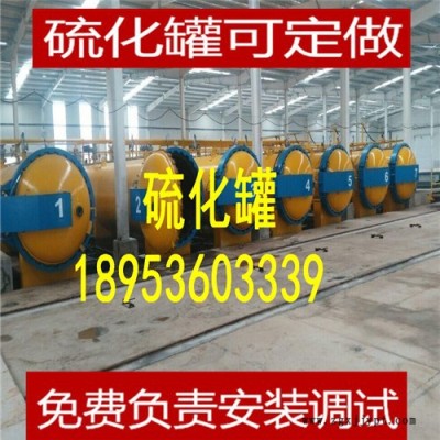 鲁艺2580 电加热硫化罐采用智能自动控制 供应硫化罐操作工艺图2