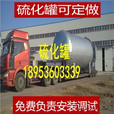 鲁艺2580 电加热硫化罐采用智能自动控制 供应硫化罐操作工艺图4