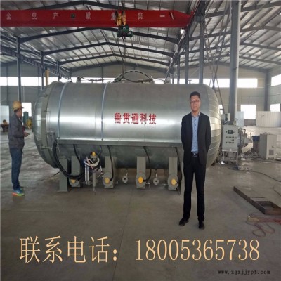 鑫泰新材料硫化罐图2