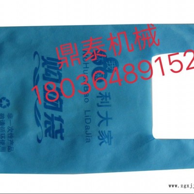供应鼎泰超声波  DT-600 无纺布制袋机  背心式手提袋制袋机图2