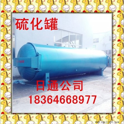 加工定做胶管专用日通硫化罐**质量保障 固化罐图2