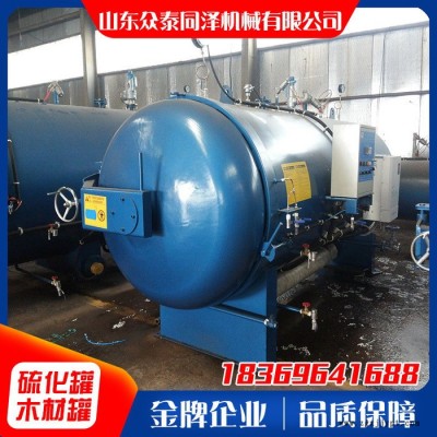 众泰同泽硫化罐   硫化罐厂家 大型硫化罐定制批发图6