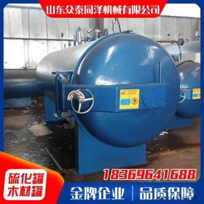 众泰同泽硫化罐   硫化罐厂家 大型硫化罐定制批发图2