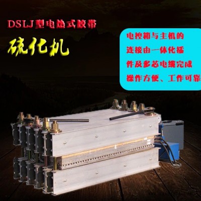 汇鹏 皮带硫化机,皮带硫化机厂家,皮带硫化机型号齐全,皮带硫化机直销图4