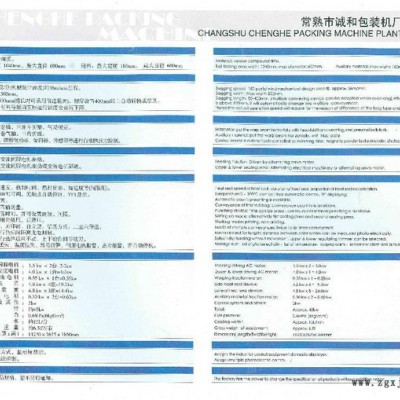 三边封双自立制袋机 江苏全自动高速塑料制袋机 复合薄膜制袋机图3