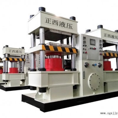 成都硫化机生产**硫化液压设备，ISO9001认证值得信赖