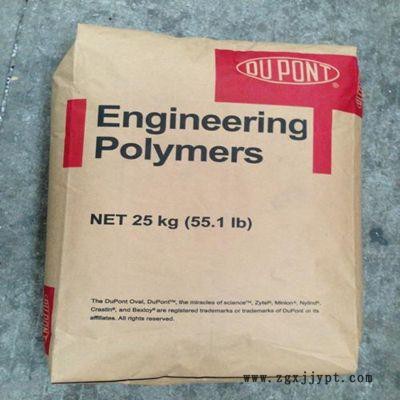 Dupont/杜邦 pa66尼龙厂家 广东PA66供应商 pa66价格图2