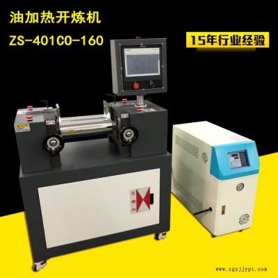 卓胜四寸小型混炼机 橡胶开炼机 炼胶机图2